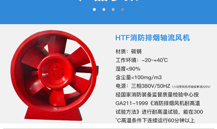 如何對消防高溫排煙風機進行修補及降溫？