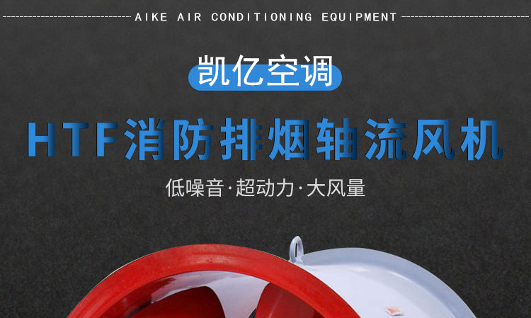 如何解決消防排煙風(fēng)機(jī)劇烈震動(dòng)的現(xiàn)象？