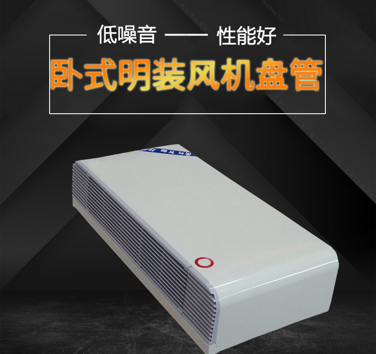 專(zhuān)業(yè)生產(chǎn)優(yōu)質(zhì)風(fēng)機(jī)盤(pán)管 金光廠家