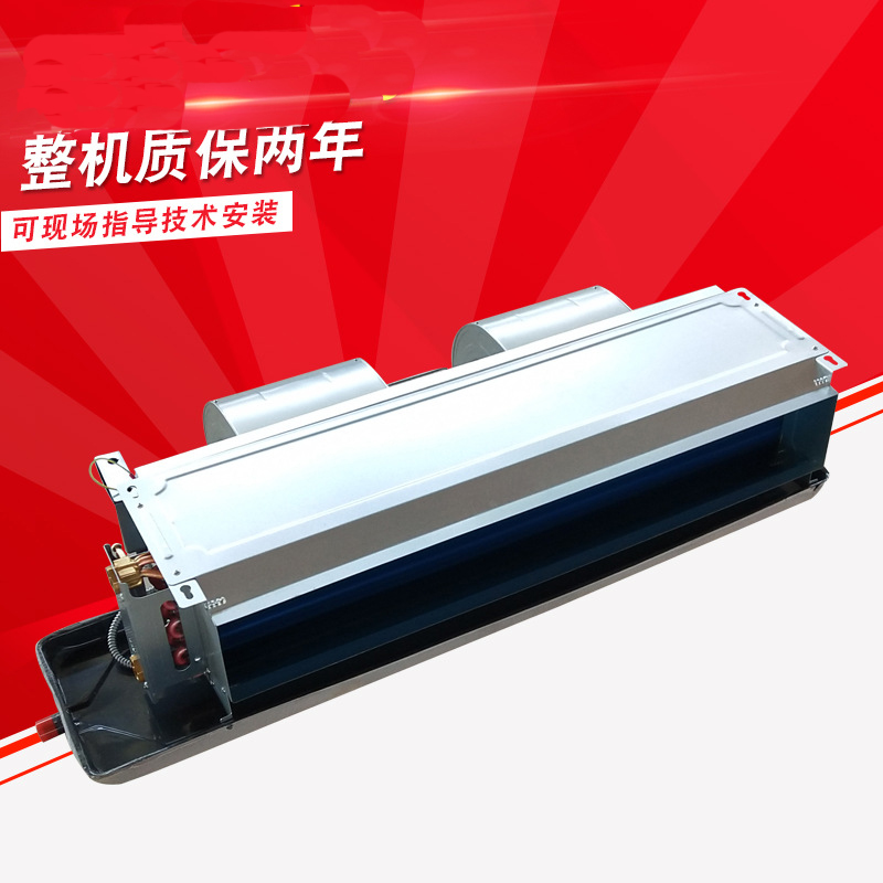 金光FP-136臥式暗裝風機盤管施工、安裝要點