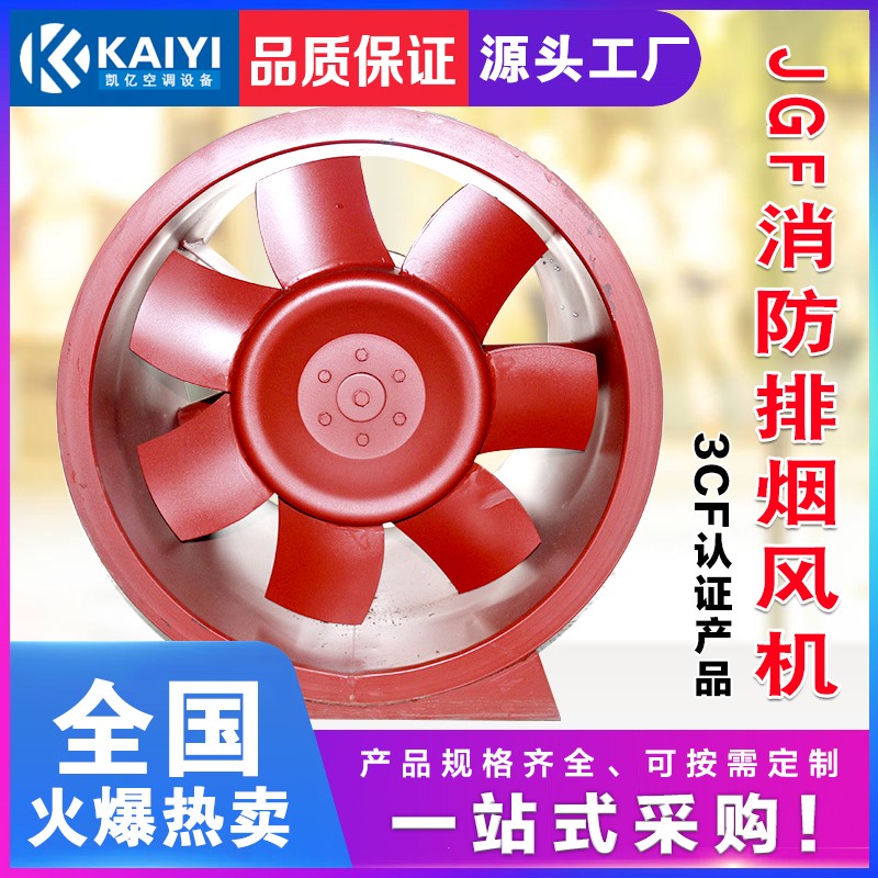 高溫排煙風機使用環境詳解。