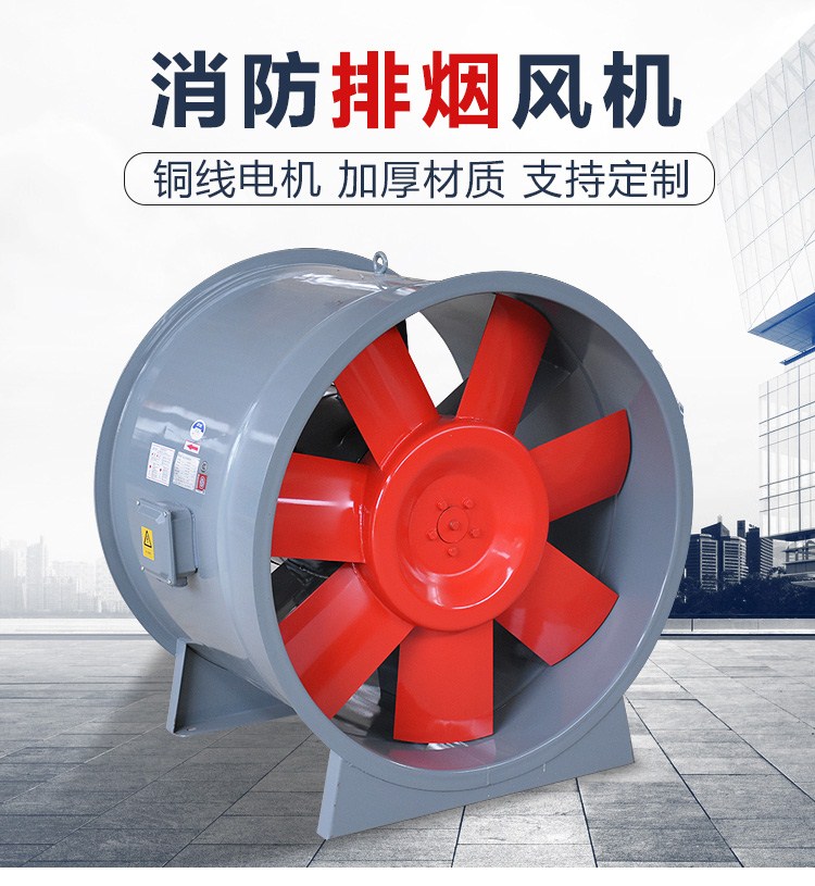 高溫排煙風機的使用在向信息化方向發展！