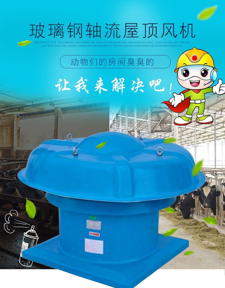 ?屋頂風(fēng)機(jī)產(chǎn)生噪音的三點原因及處理方法！