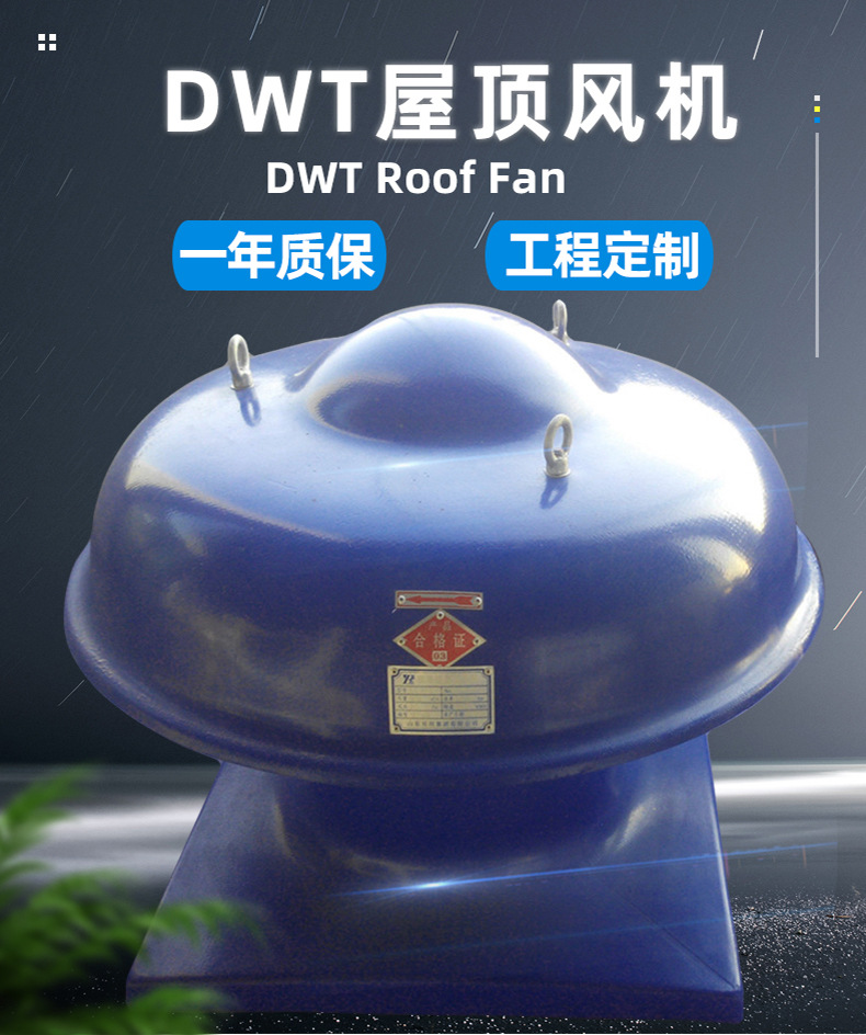 屋頂風(fēng)機(jī)產(chǎn)生噪音的三點原因及處理方法！